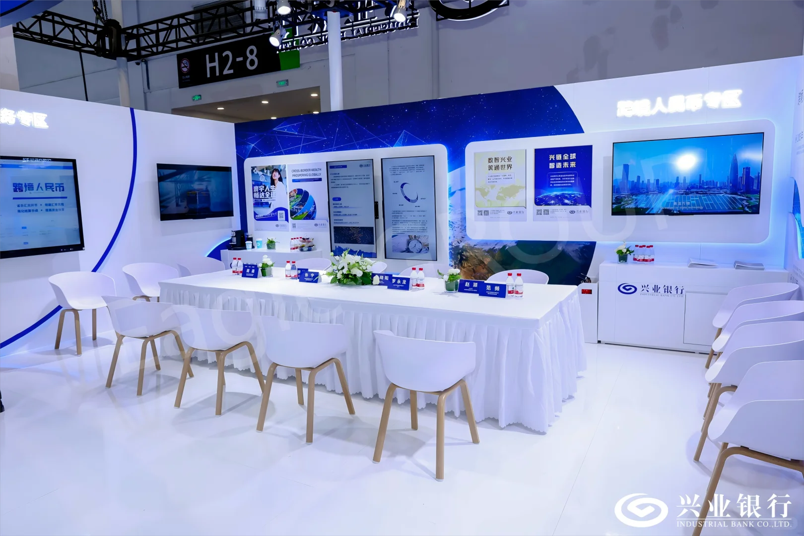 2025中国国际金融展