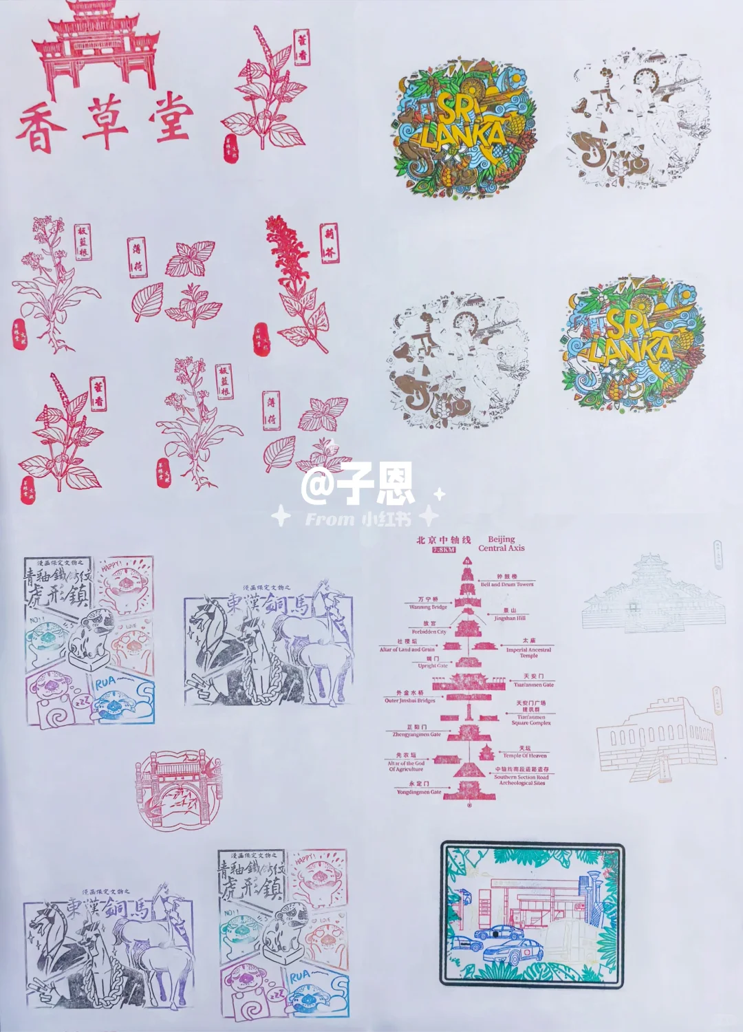 2025北京国际文旅消费博览会?盖章