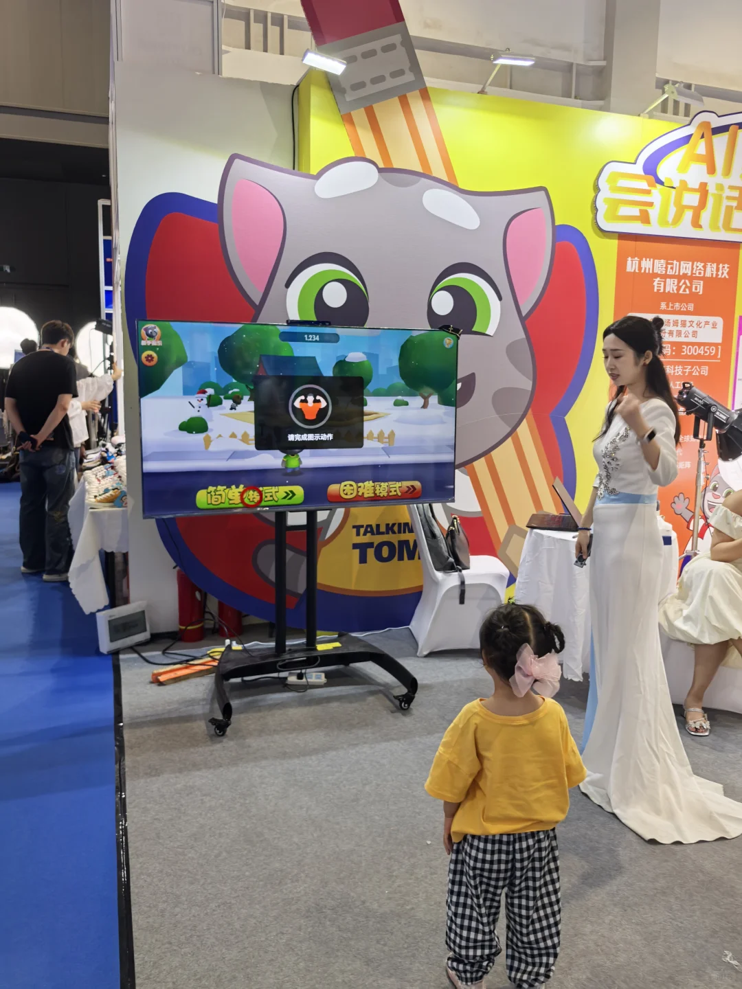 今天在杭州国际网红品牌&私域直播电商展