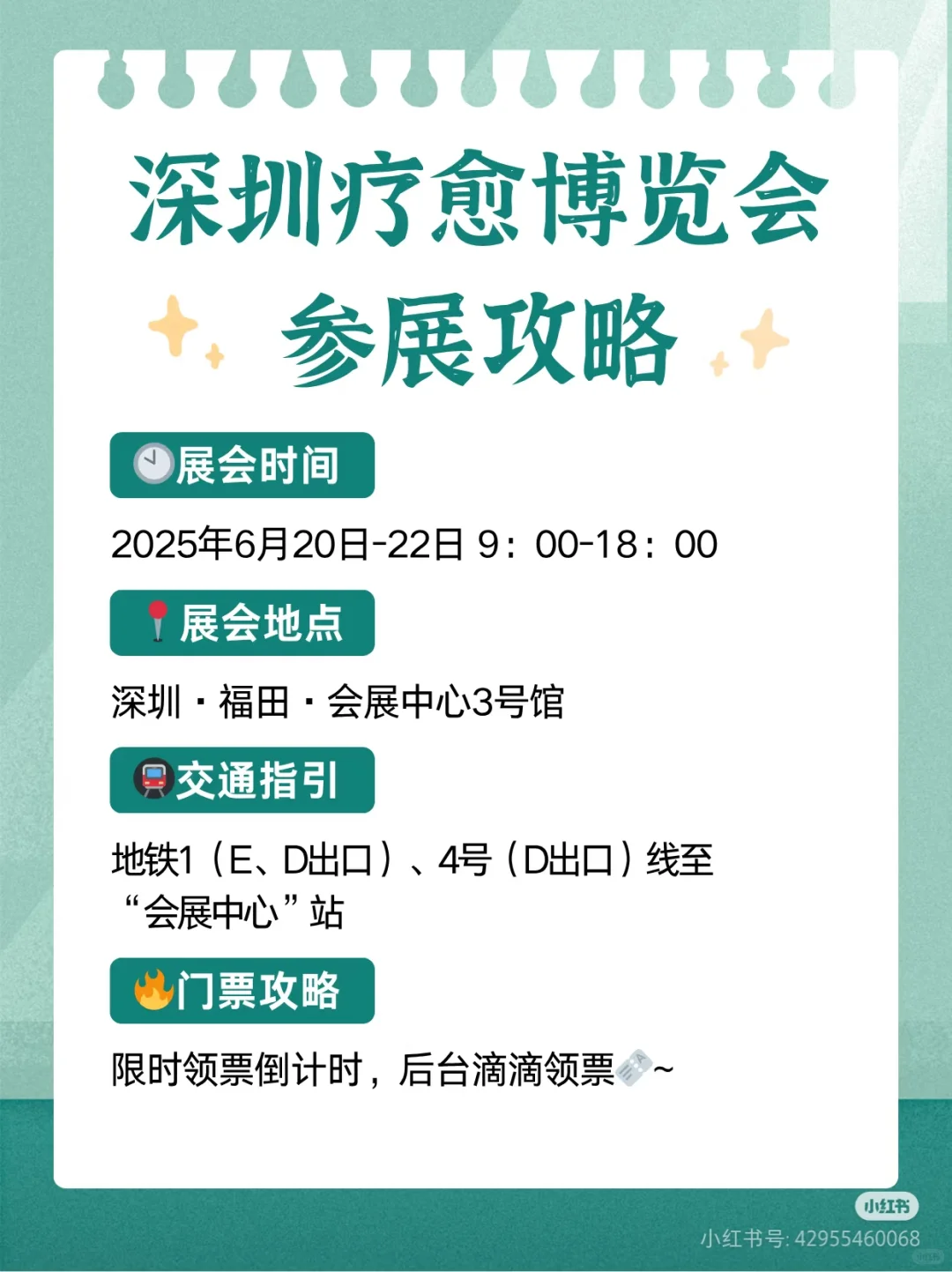 开幕了！深圳首届国际疗愈博览会，限时领票