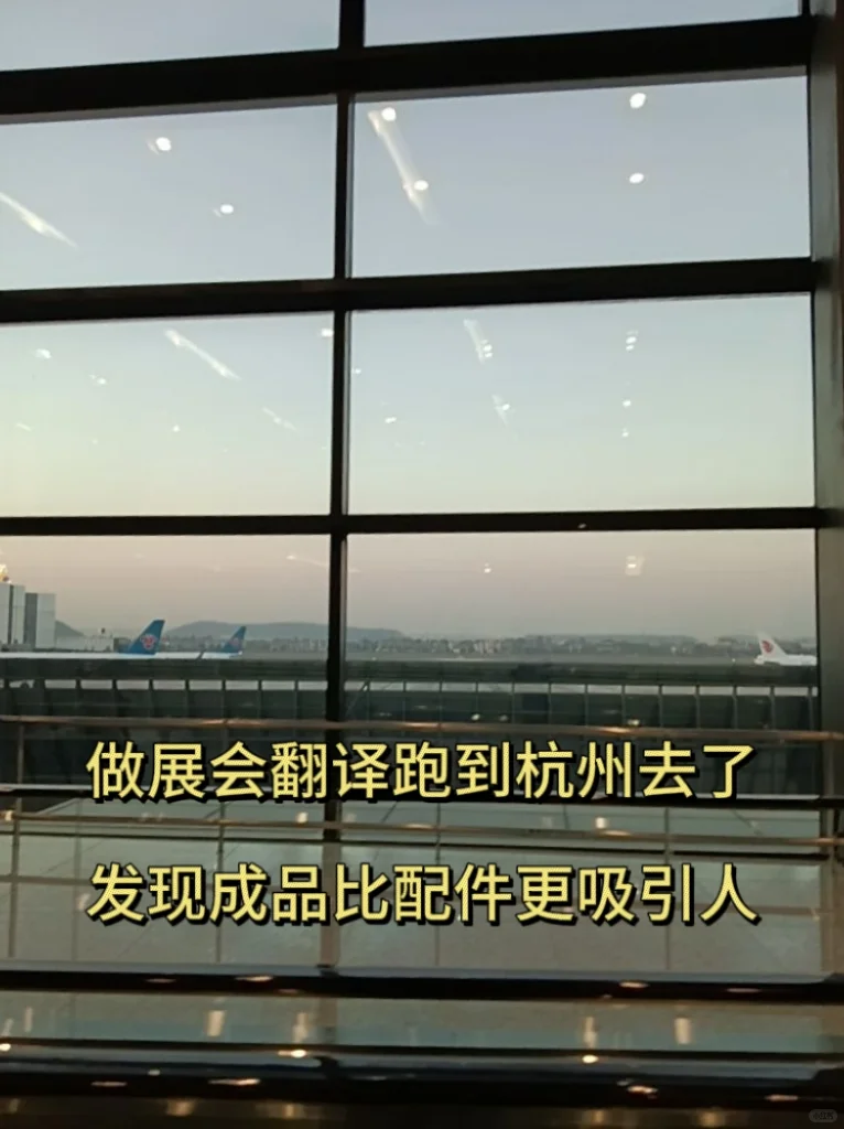 展会翻译丨亲测有效的5句话【干货版】