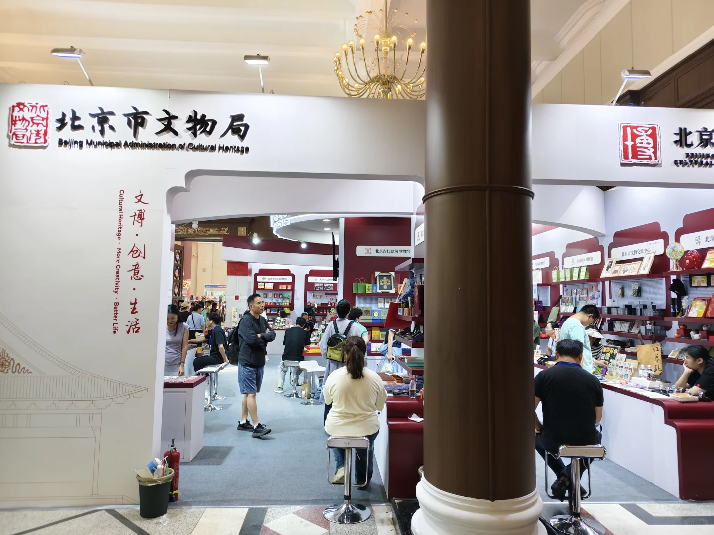 北京文旅博览会