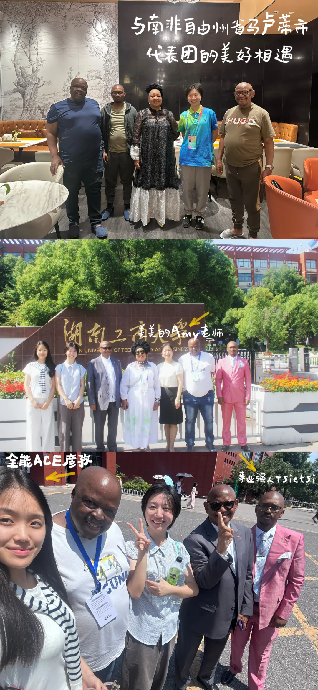 第四届中非经贸博览会志愿者集结！