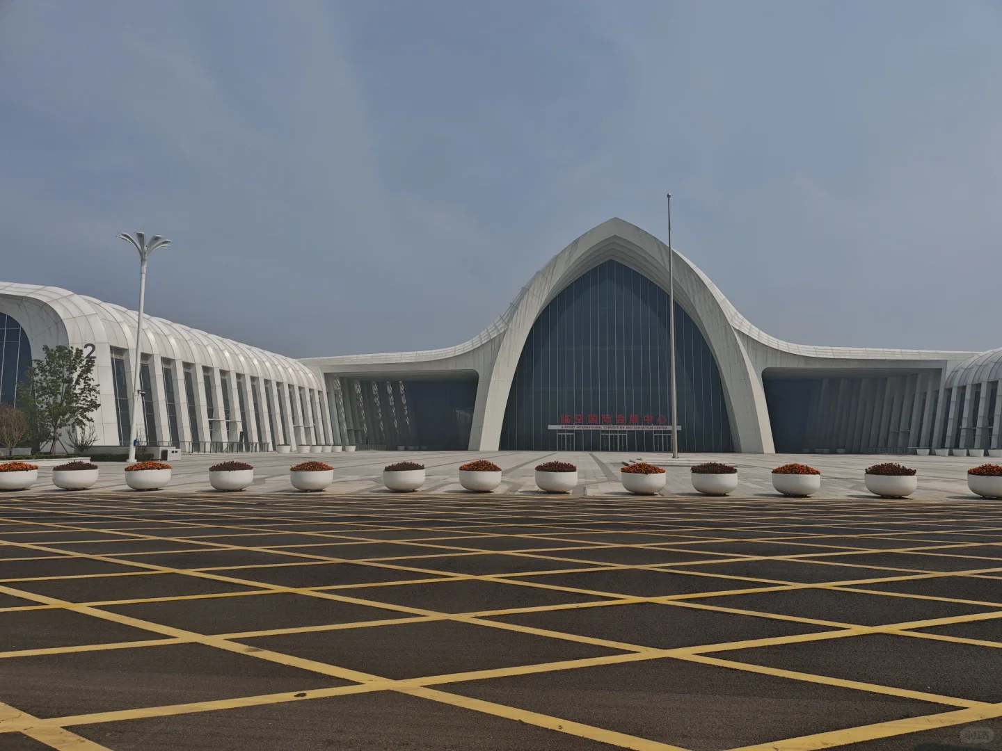 永清临空会展中心