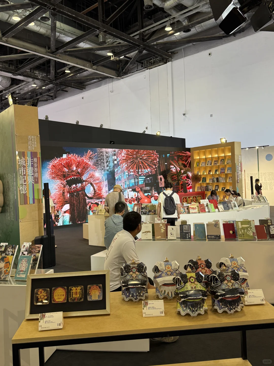 打卡北京国际图书博览会！BIBF香港馆好亮眼！