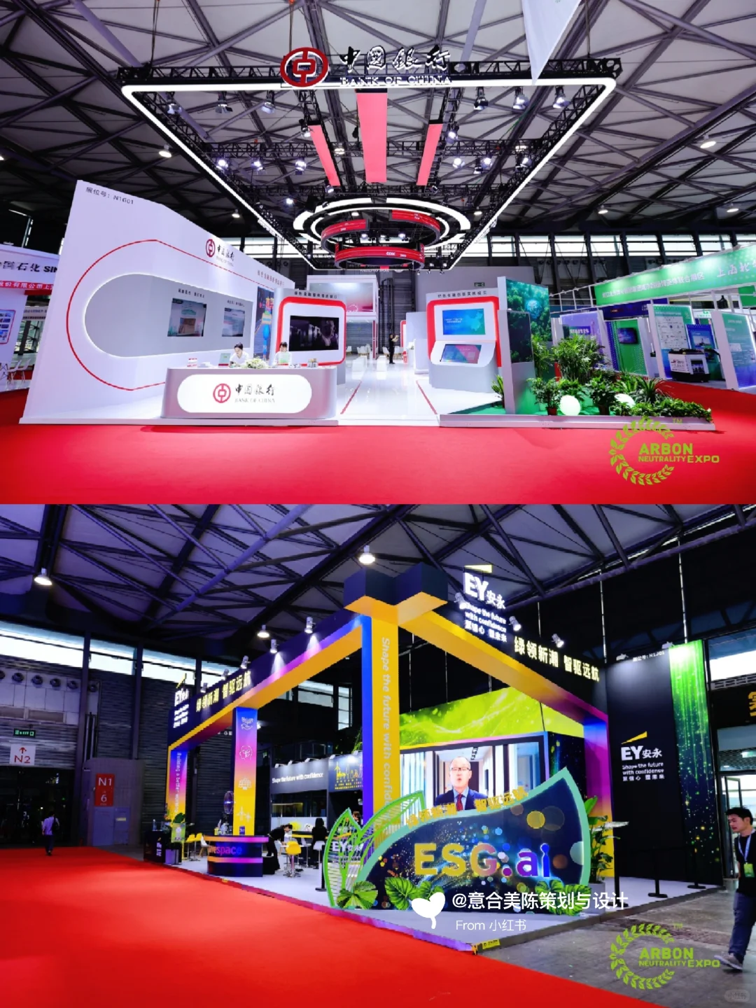 迈向绿色未来：国际碳中和博览会美陈活动