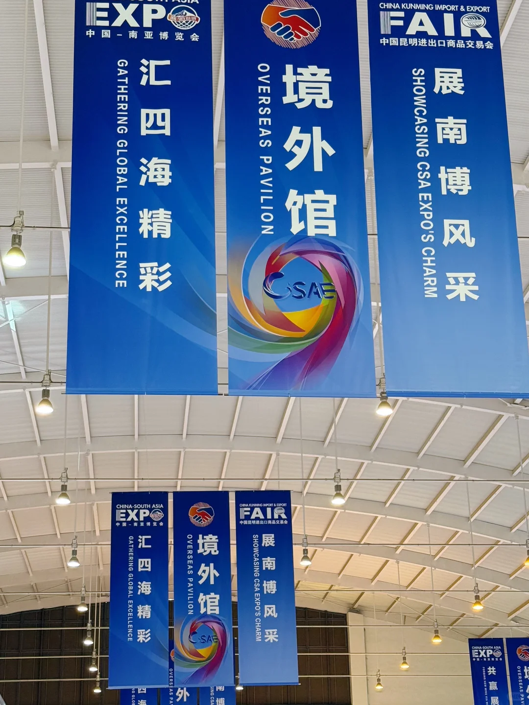 ?昆明南博会第一天！好玩好逛好好买呀！