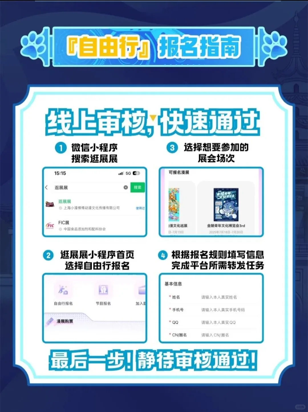 金陵青年文化博览会3rd摄影自由行