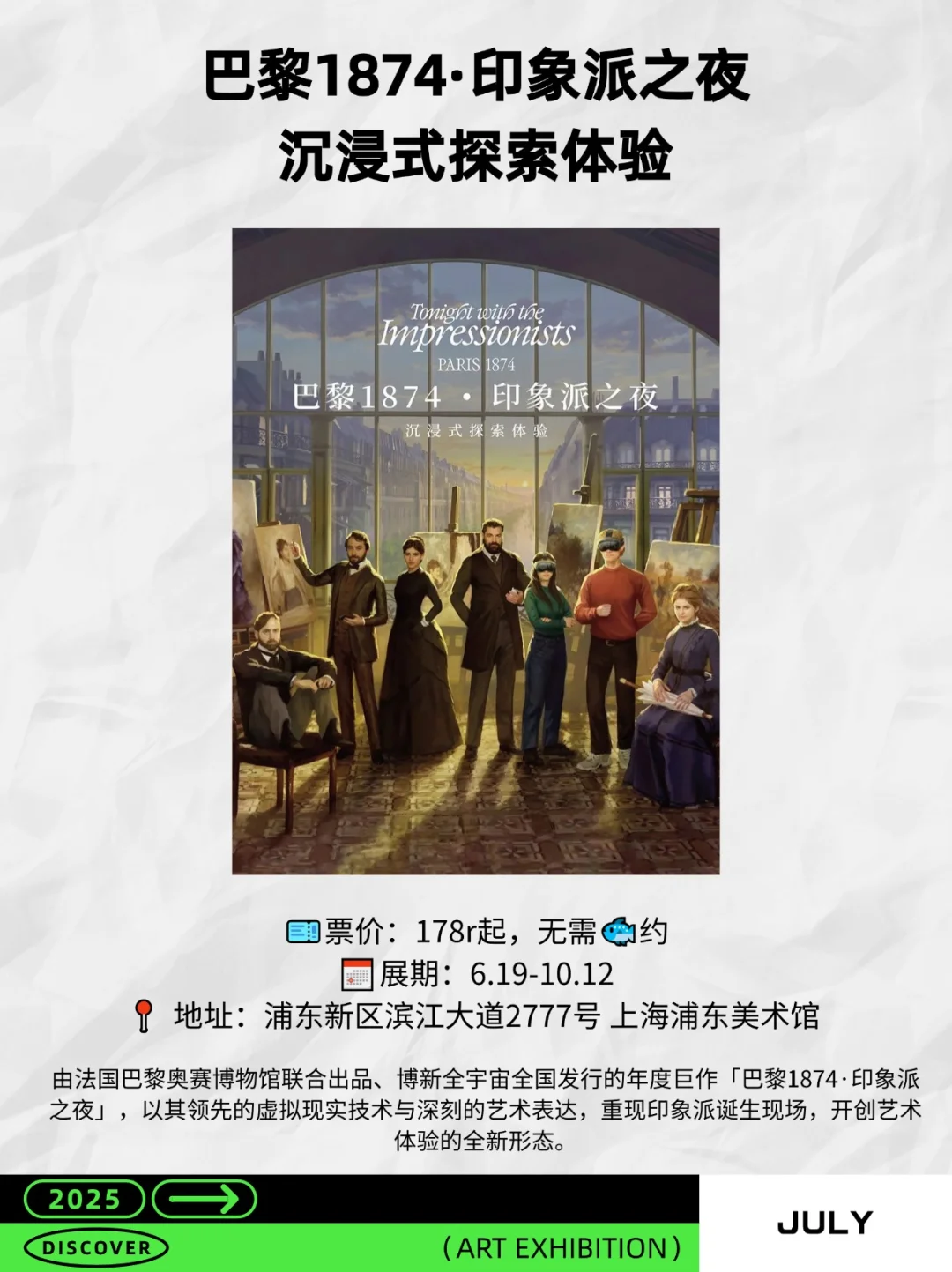 7月上海10大必看展览，建议收藏?