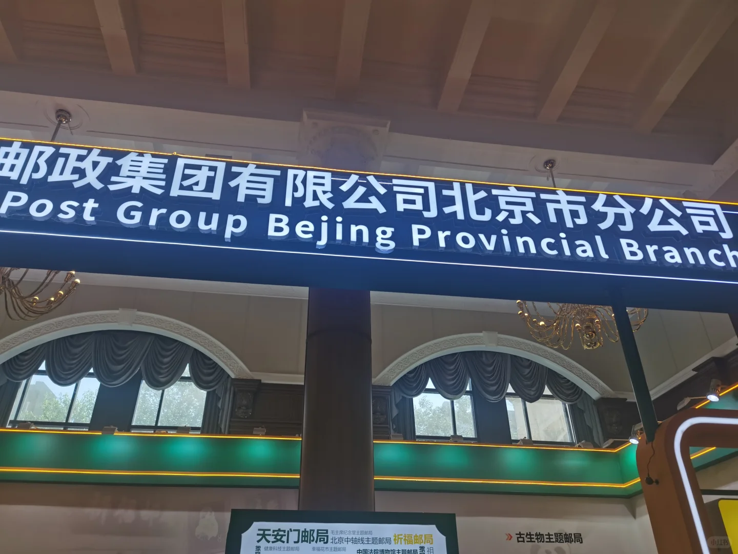 #2025北京国际文旅消费博览会