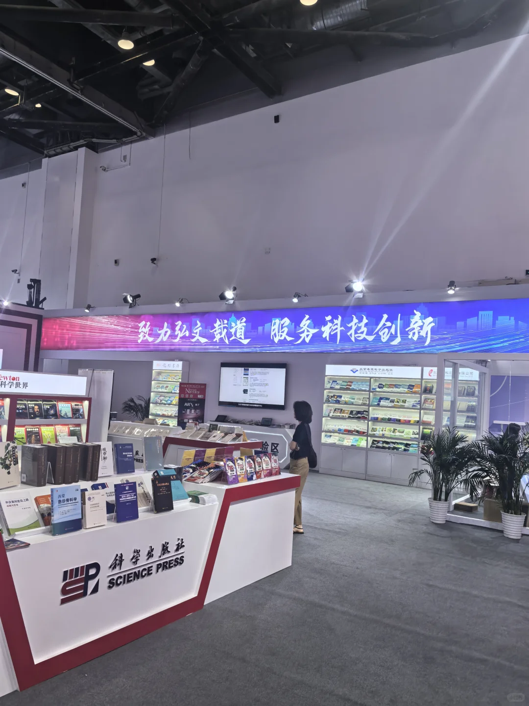 北京国际图书博览会