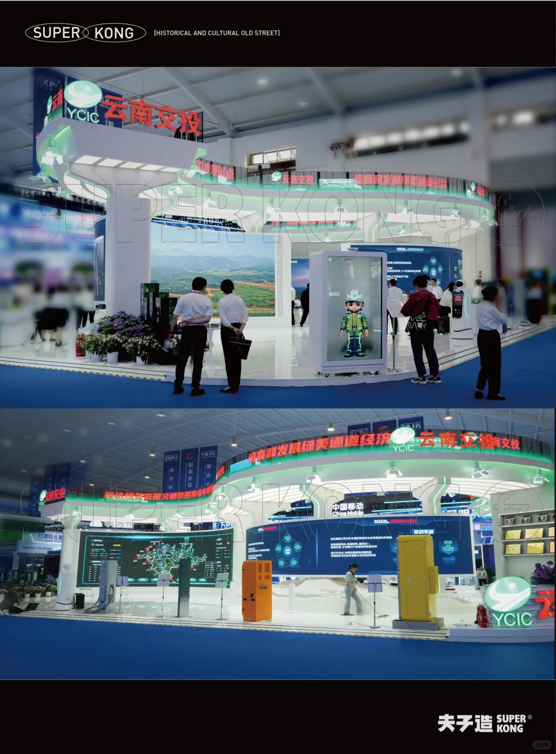 第9届中国南亚博览会｜云南交投展台