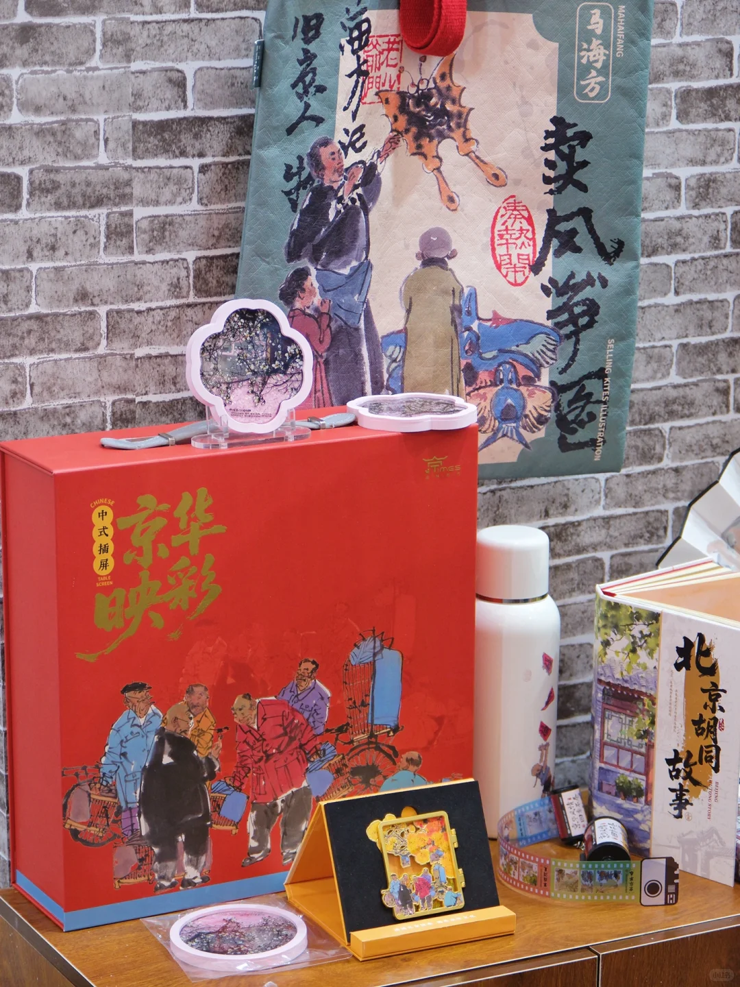 一年一度消博会｜体验来北京儿时记忆