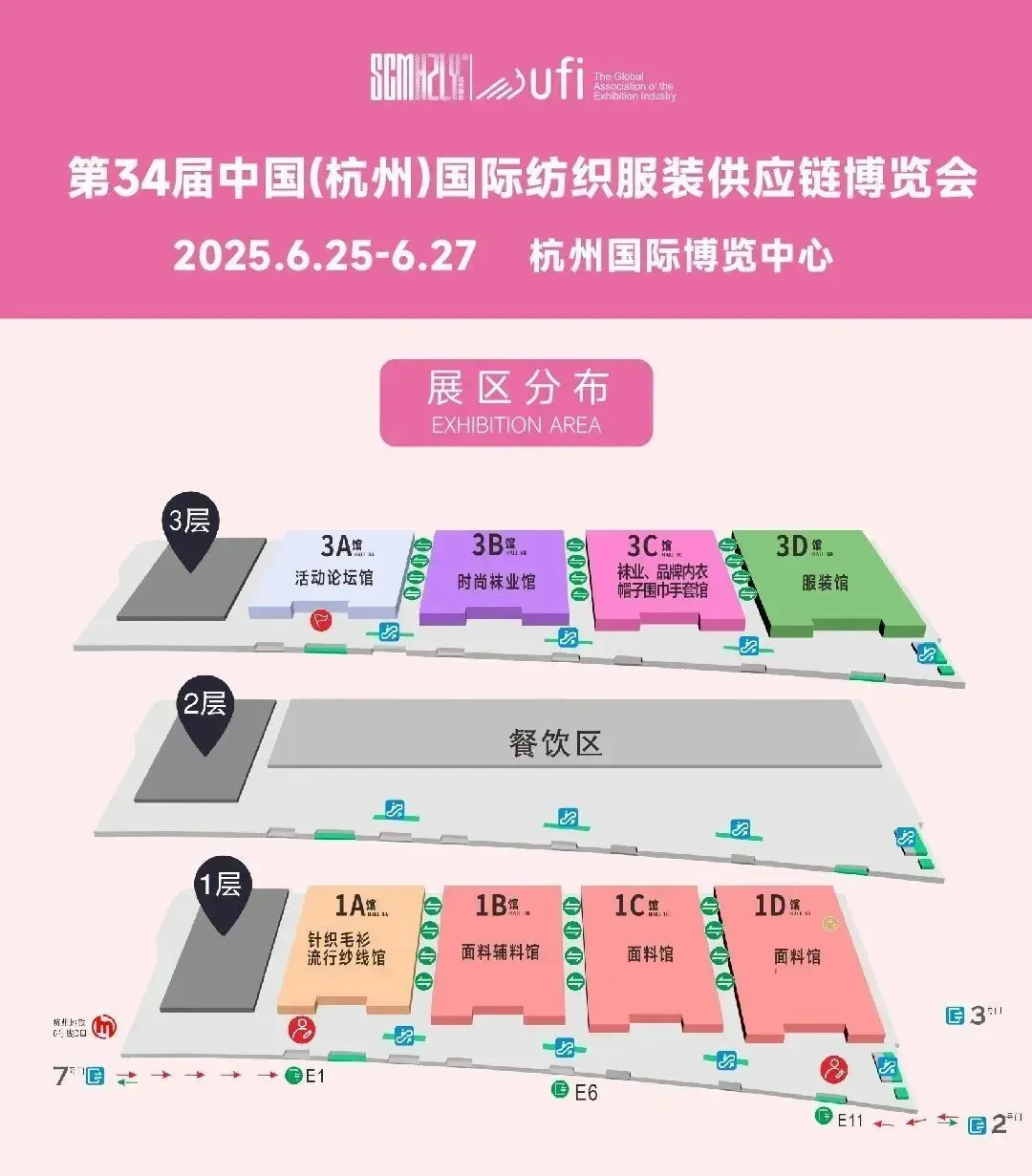 ?杭州纺织服装供应链博览会逛展攻略?✨