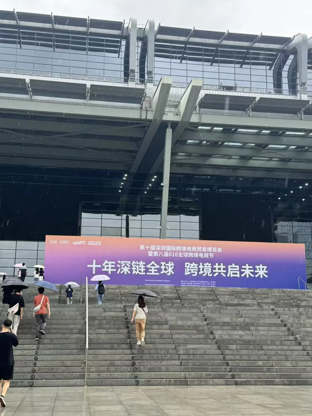 深圳跨境电商展参观分享