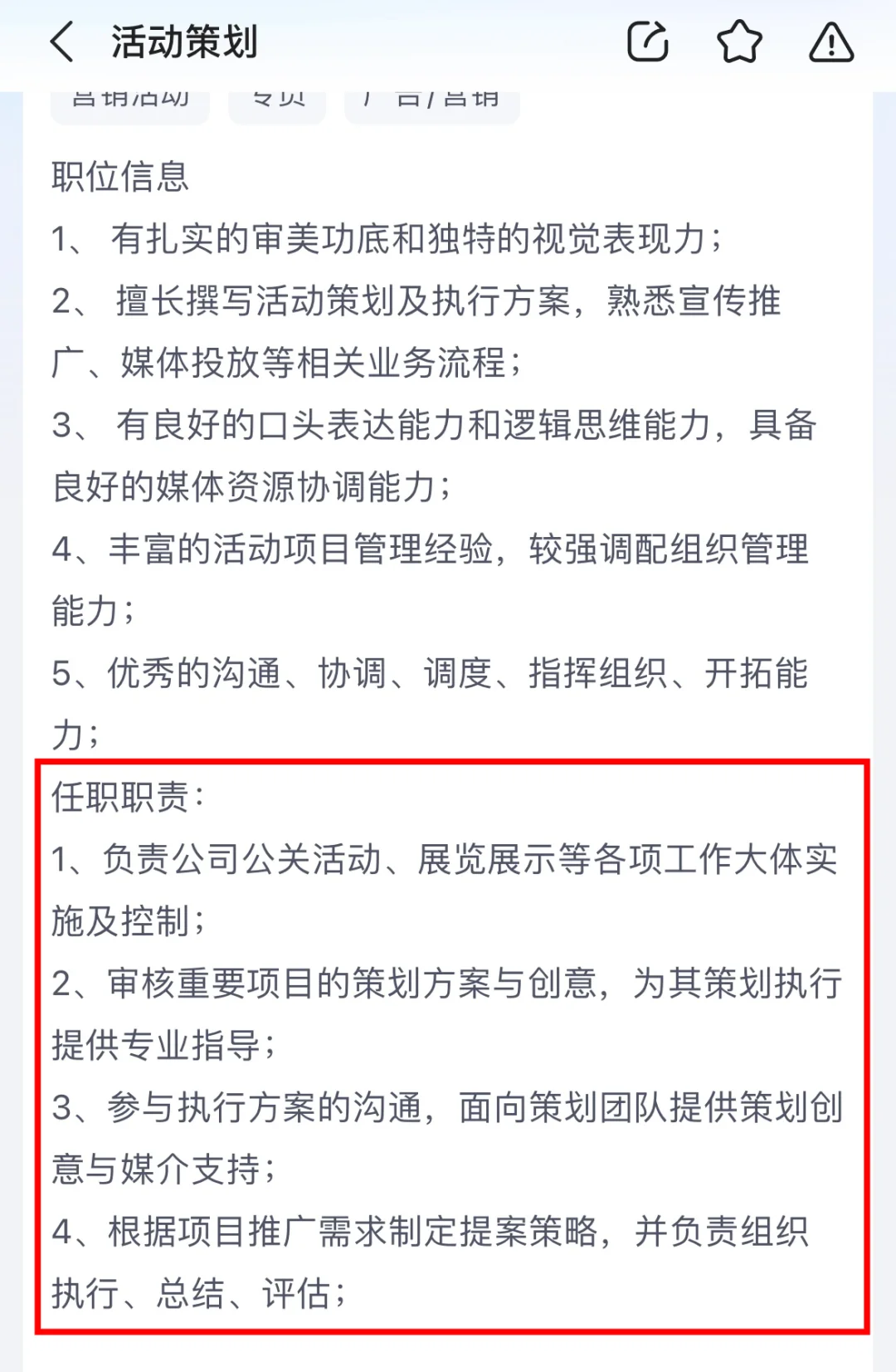 关于会展业职业经理人证书我有点想说的....