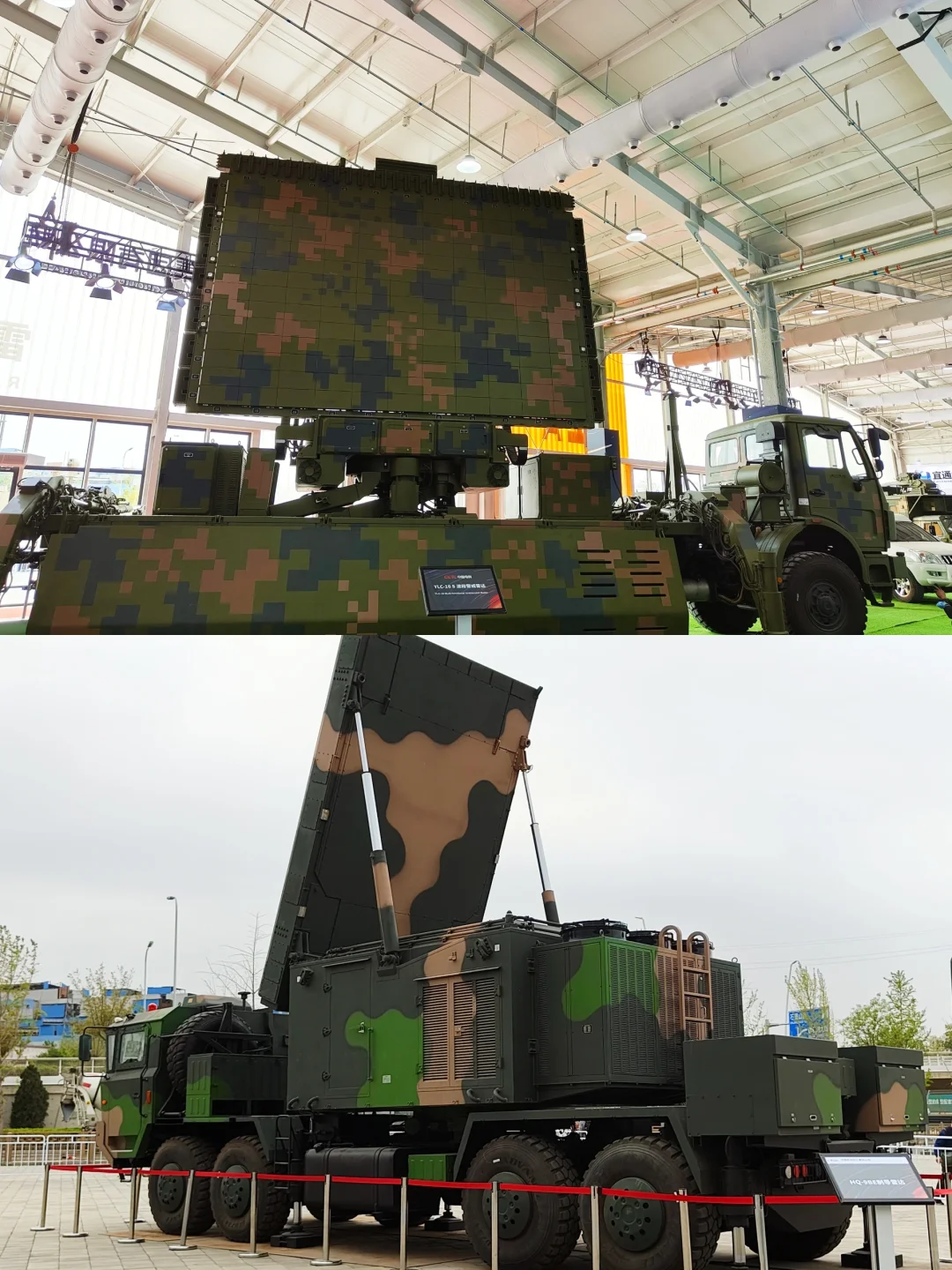 免费参观第十届世界雷达博览会