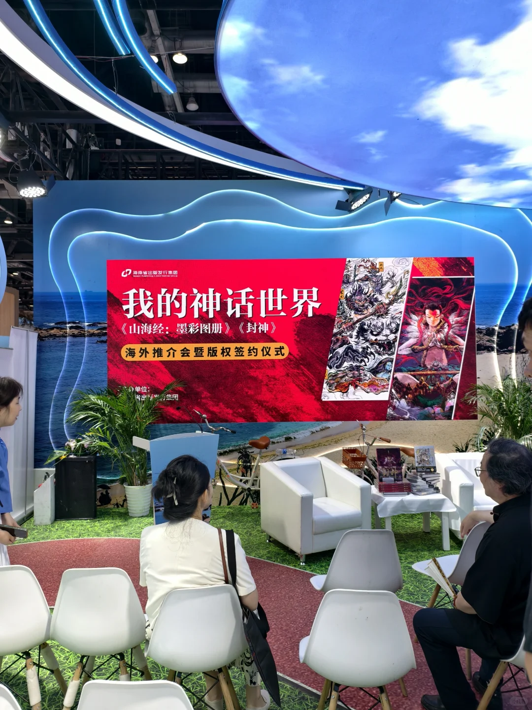 北京国际图书博览会逛展记