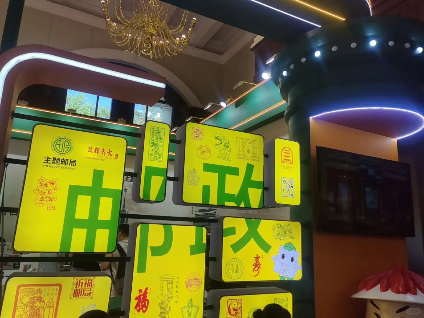 好玩的北京邮政