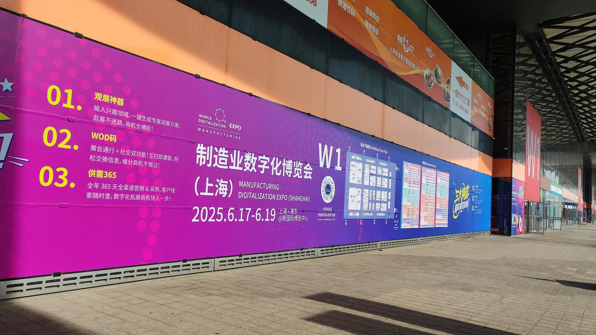 制造业数字化博览会打卡点推荐❤️
