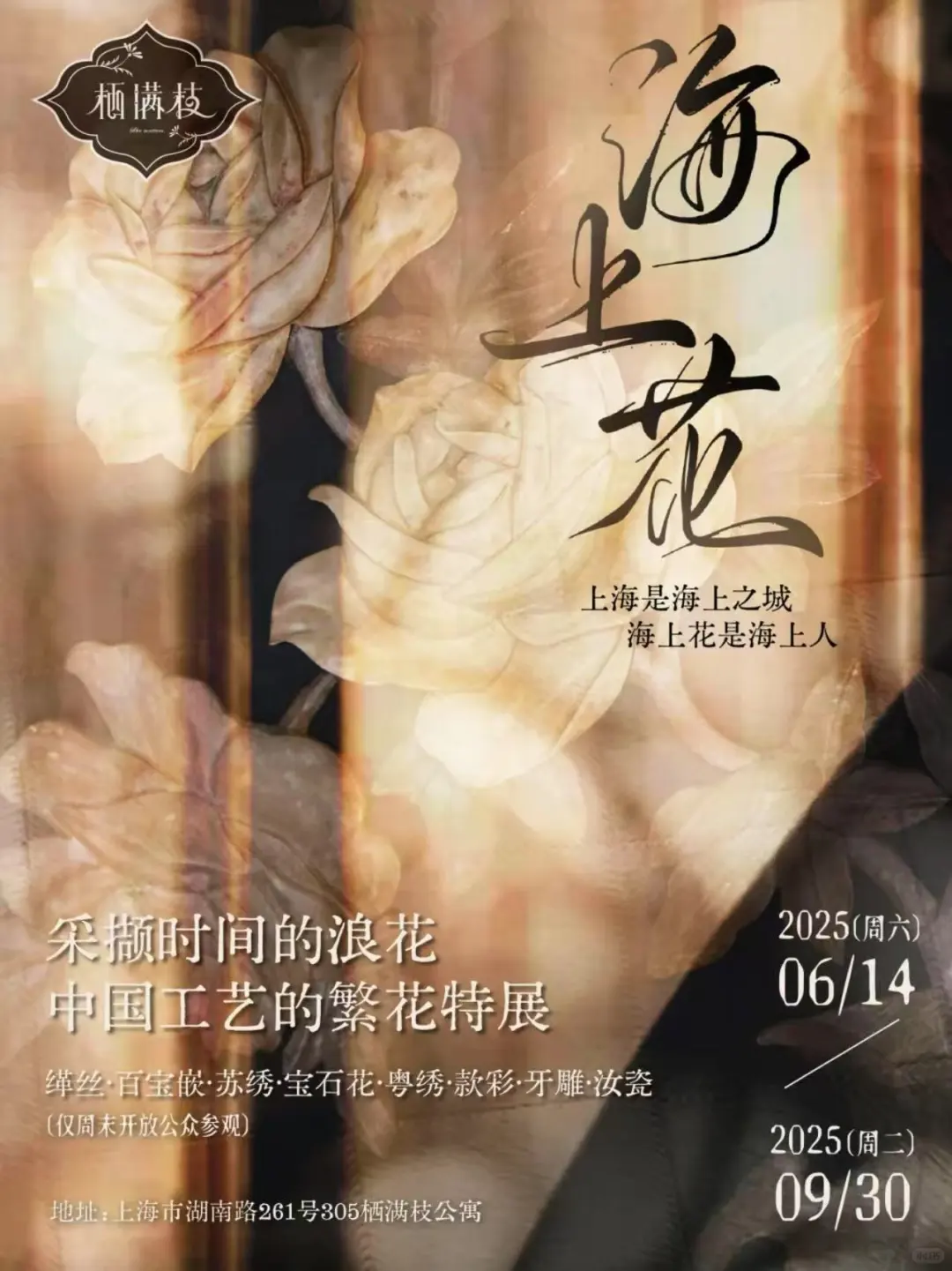 又骗我来上海｜上海7月必看展览