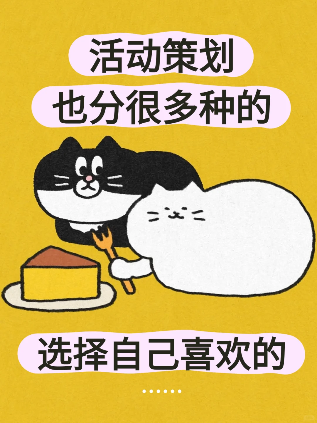 想入行活动策划 选品牌 会展 文旅还是.....