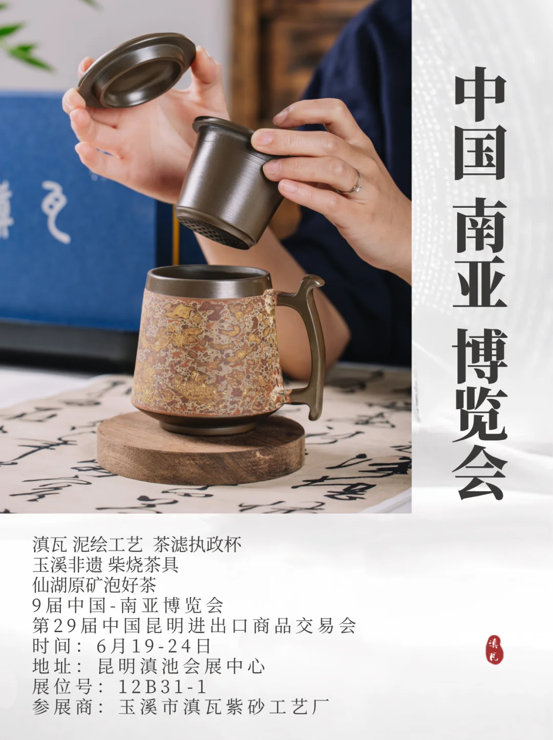 2025年中国南亚博览会