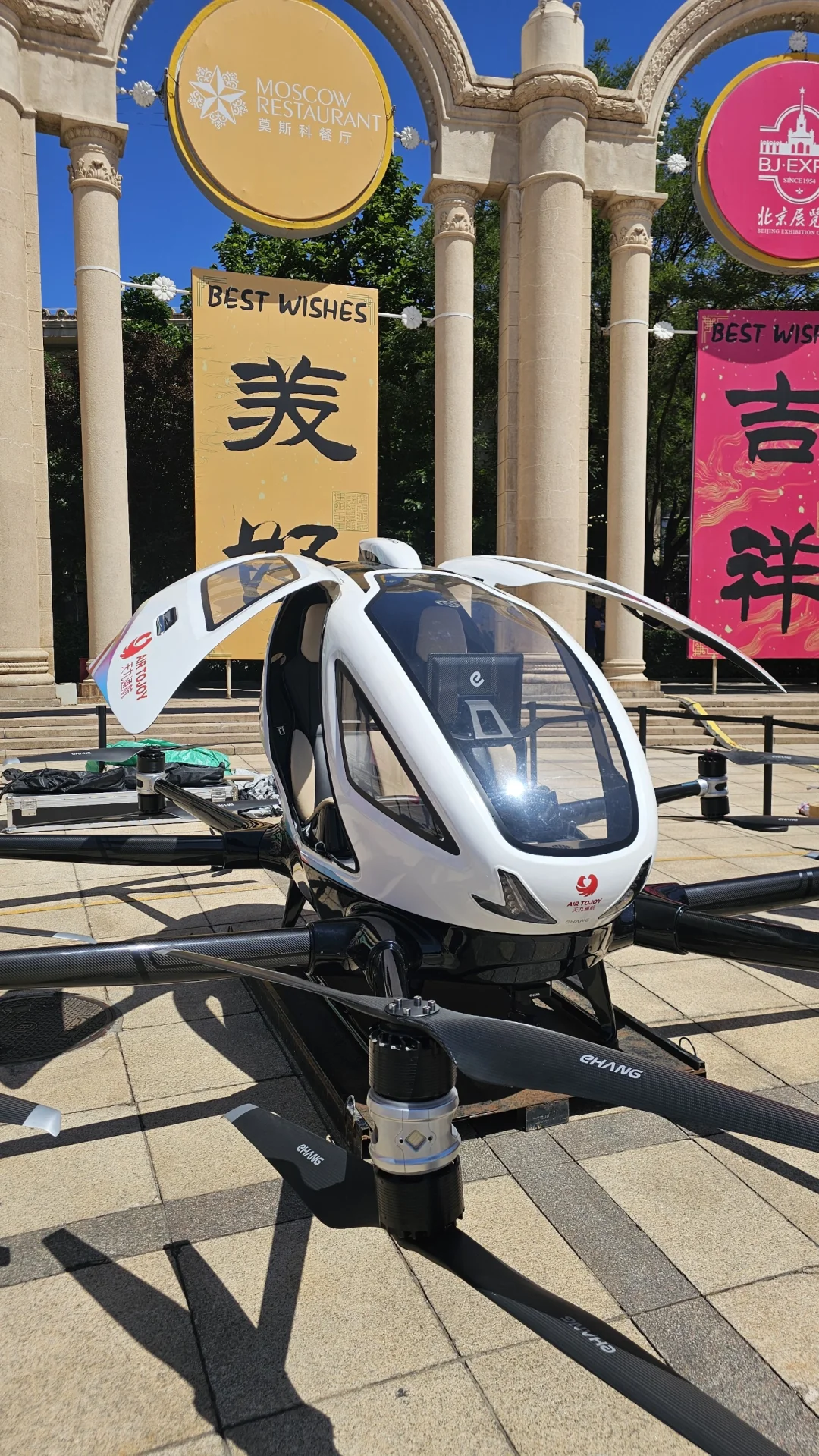 打卡｜北京国际旅消费博览会