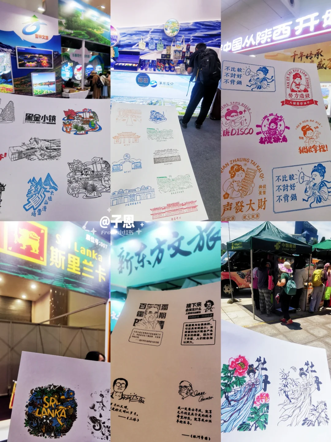 2025北京国际文旅消费博览会?盖章