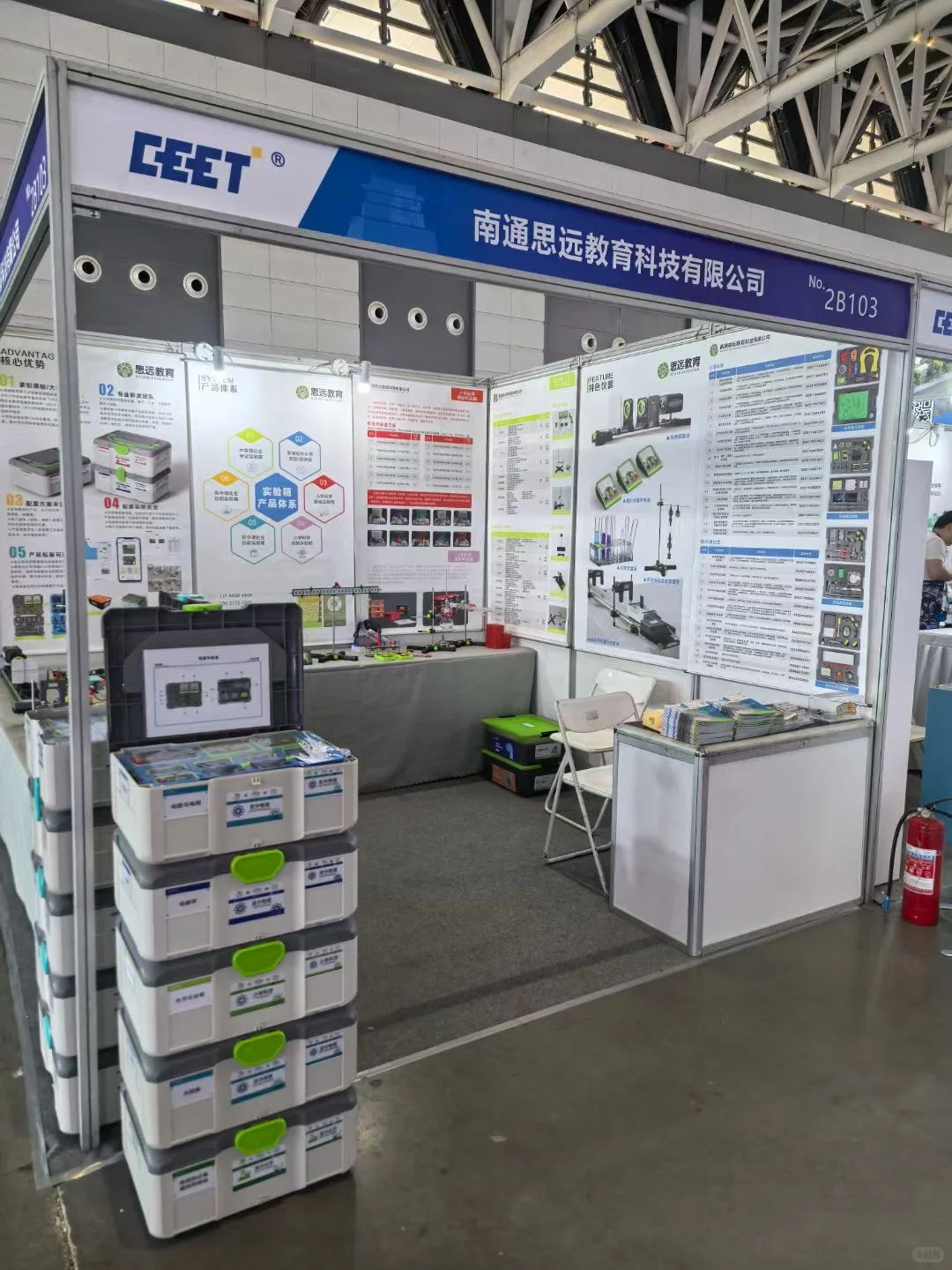 第六届西北教育装备博览会