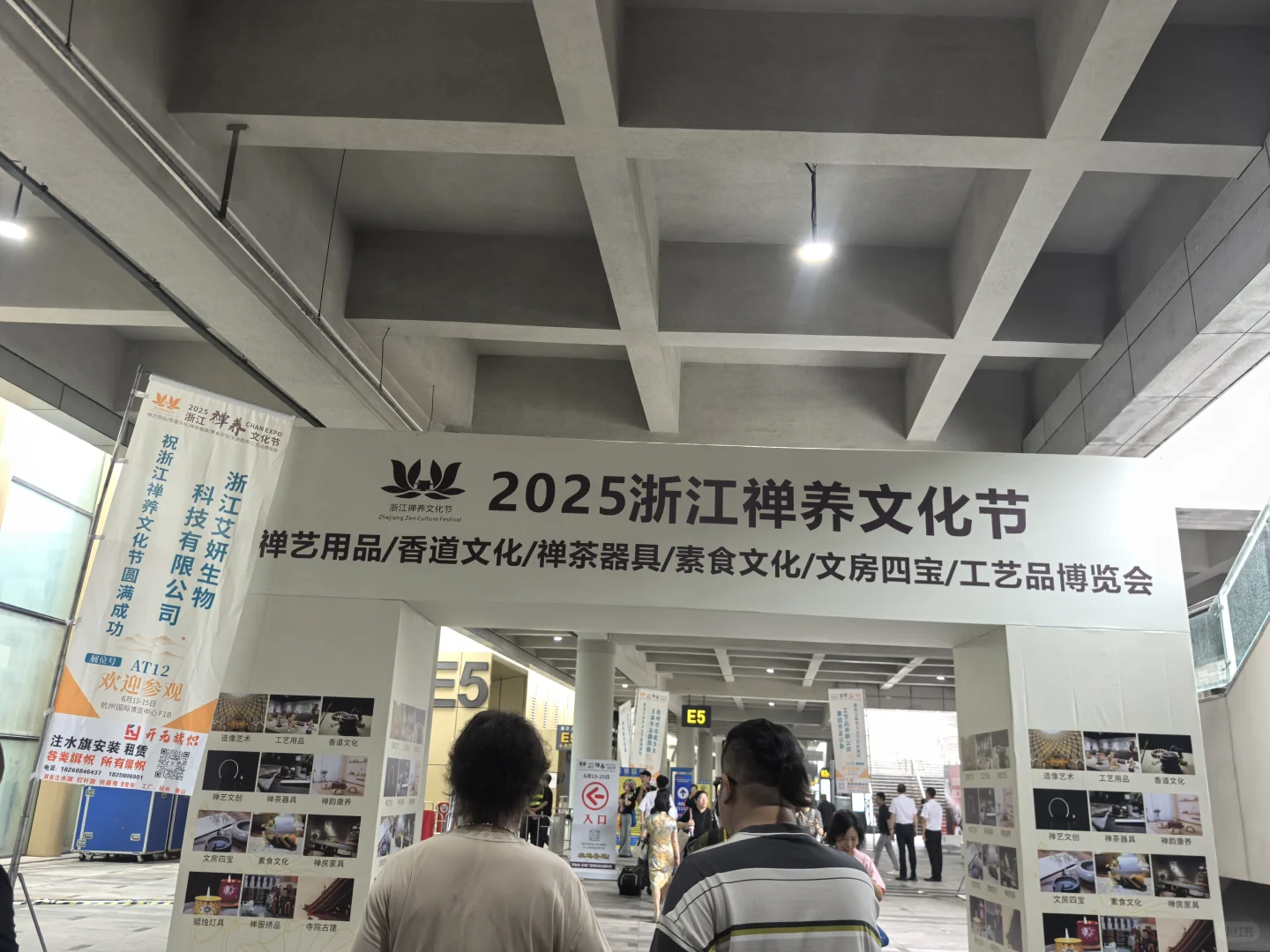 今天在杭州国际网红品牌&私域直播电商展