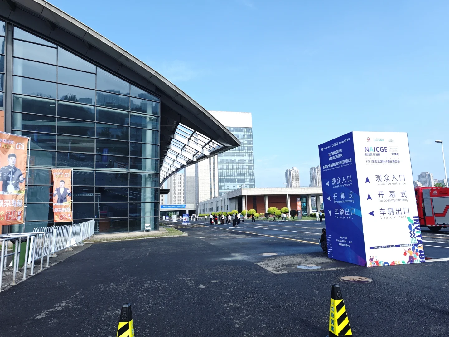 东北亚博览会 | 你来啦！