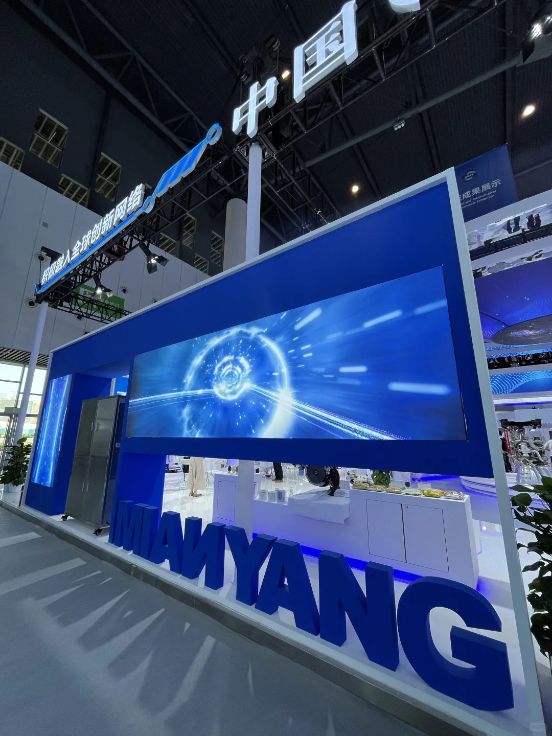 成都一带一路科技交流大会！