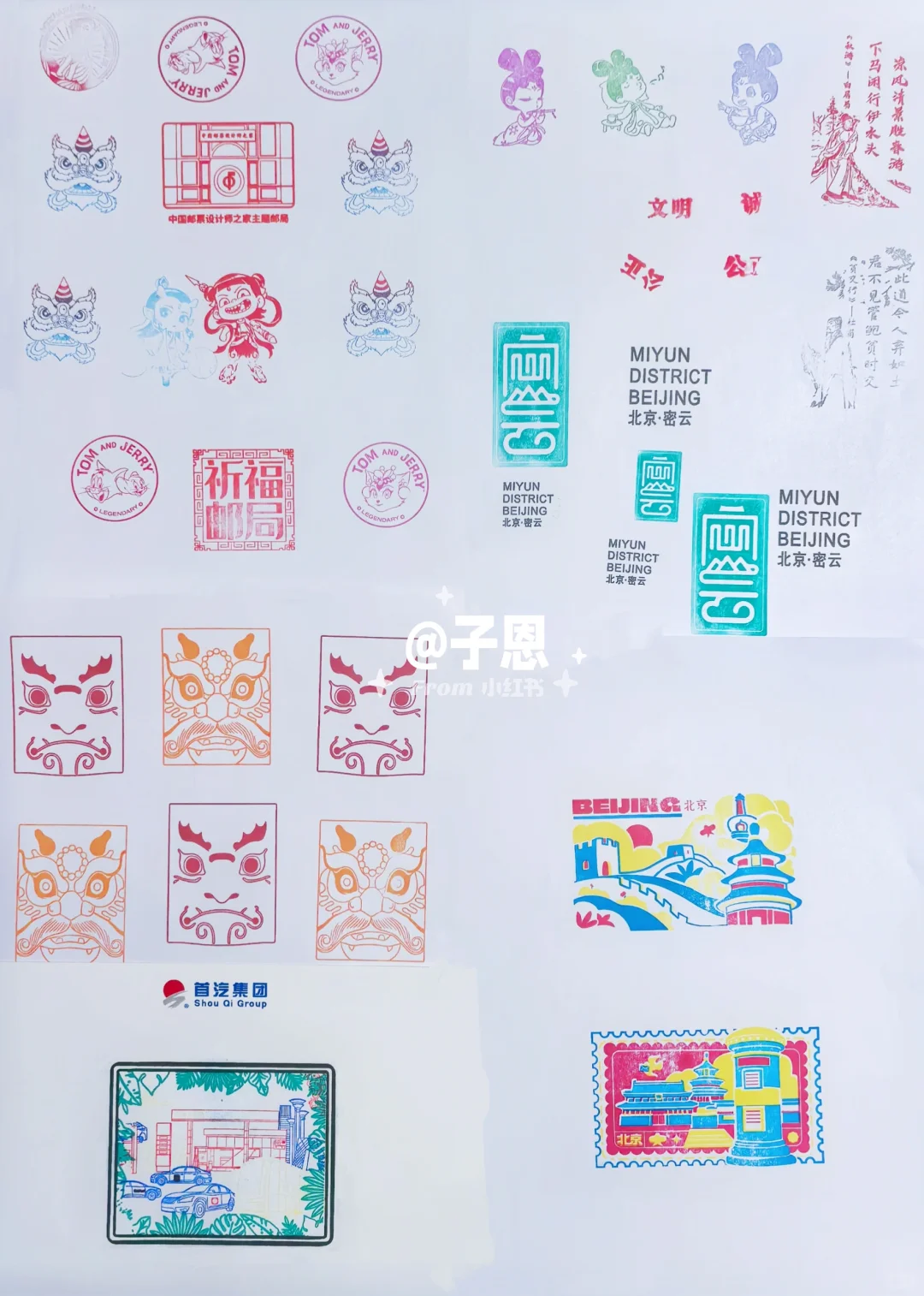 2025北京国际文旅消费博览会?盖章