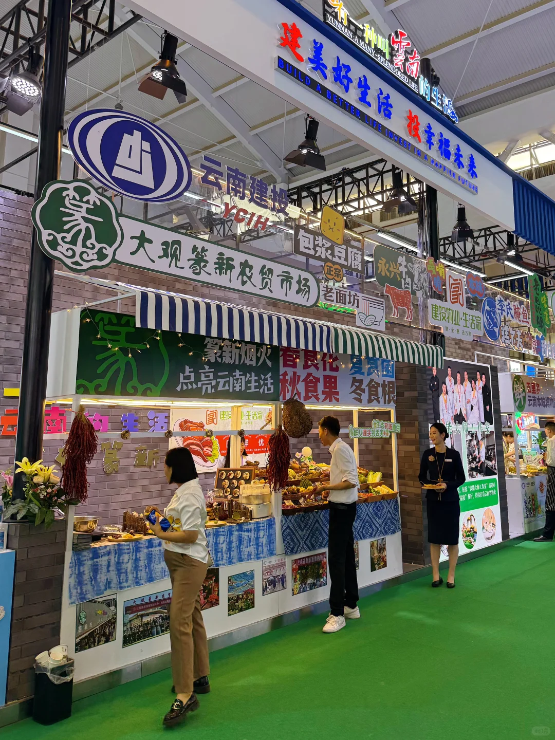 ?昆明南博会第一天！好玩好逛好好买呀！