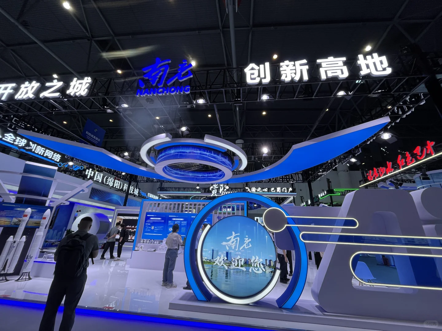 成都一带一路科技交流大会！