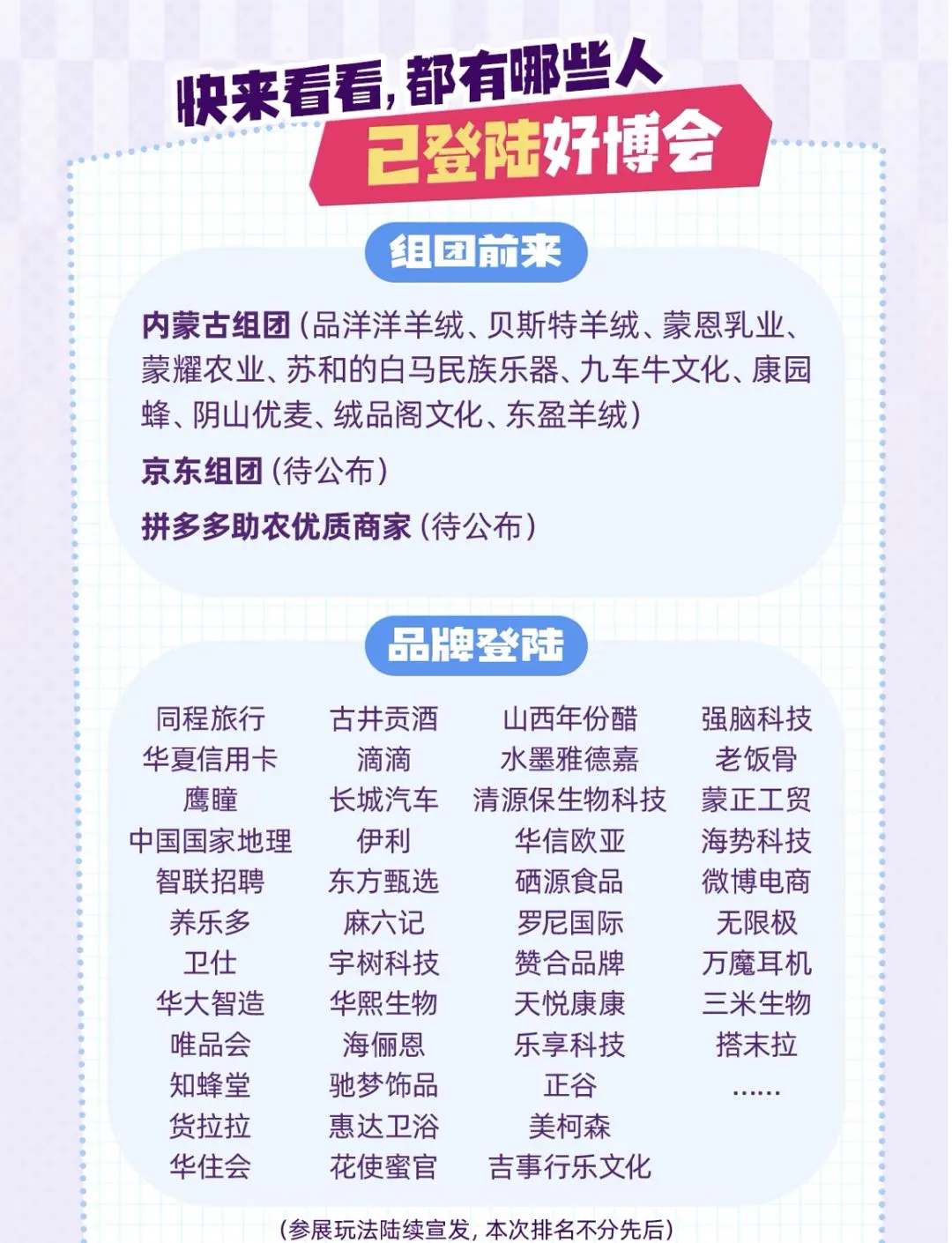 美好生活博览会，喝瑰夏咖啡看宇树机器人?️