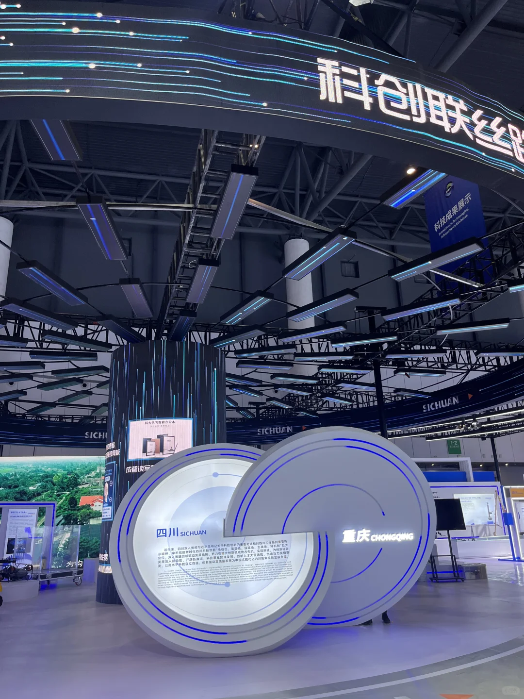 成都一带一路科技交流大会！