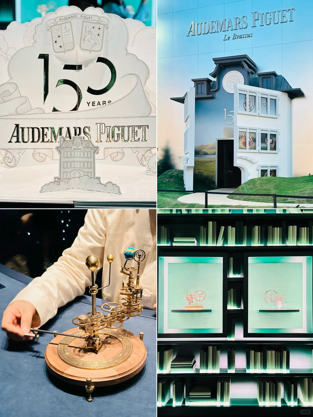 展览｜爱彼150周年品牌展“创想之家”全球首展