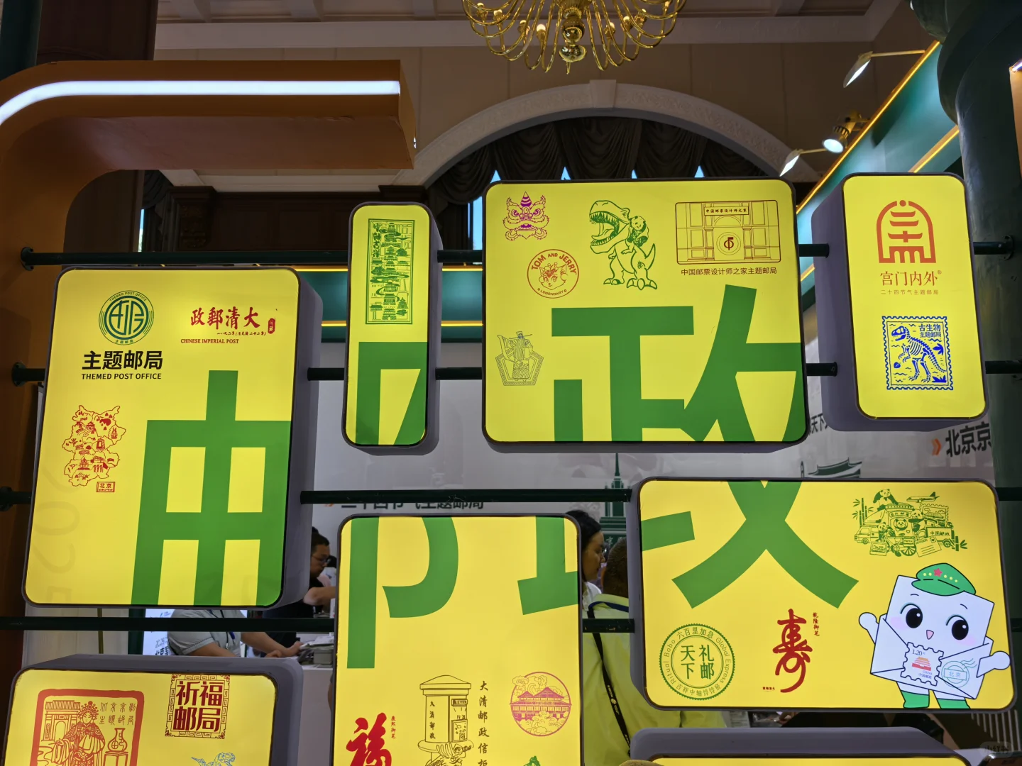 北京邮政这次福利很不错