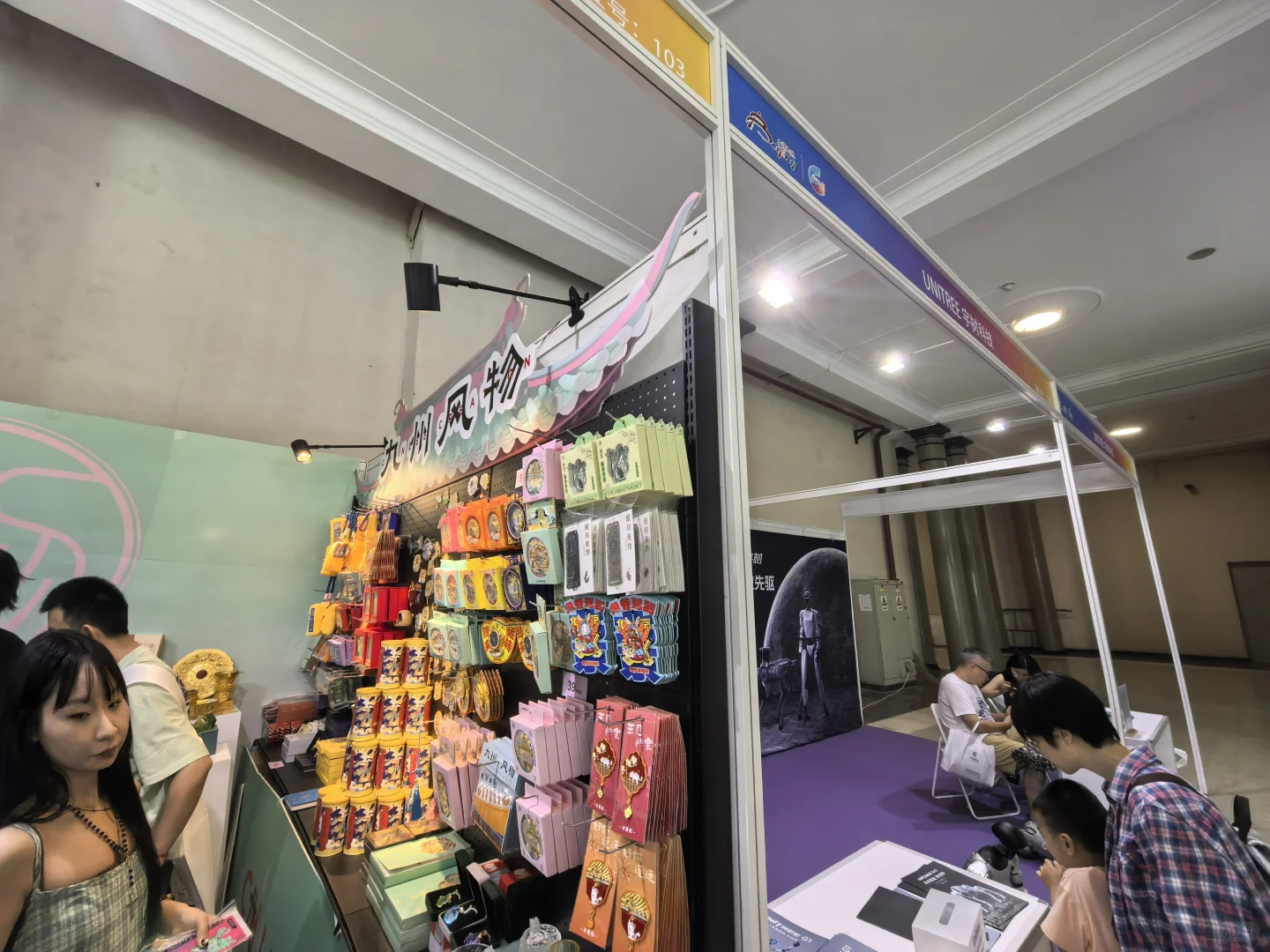 国际文旅消费博览会