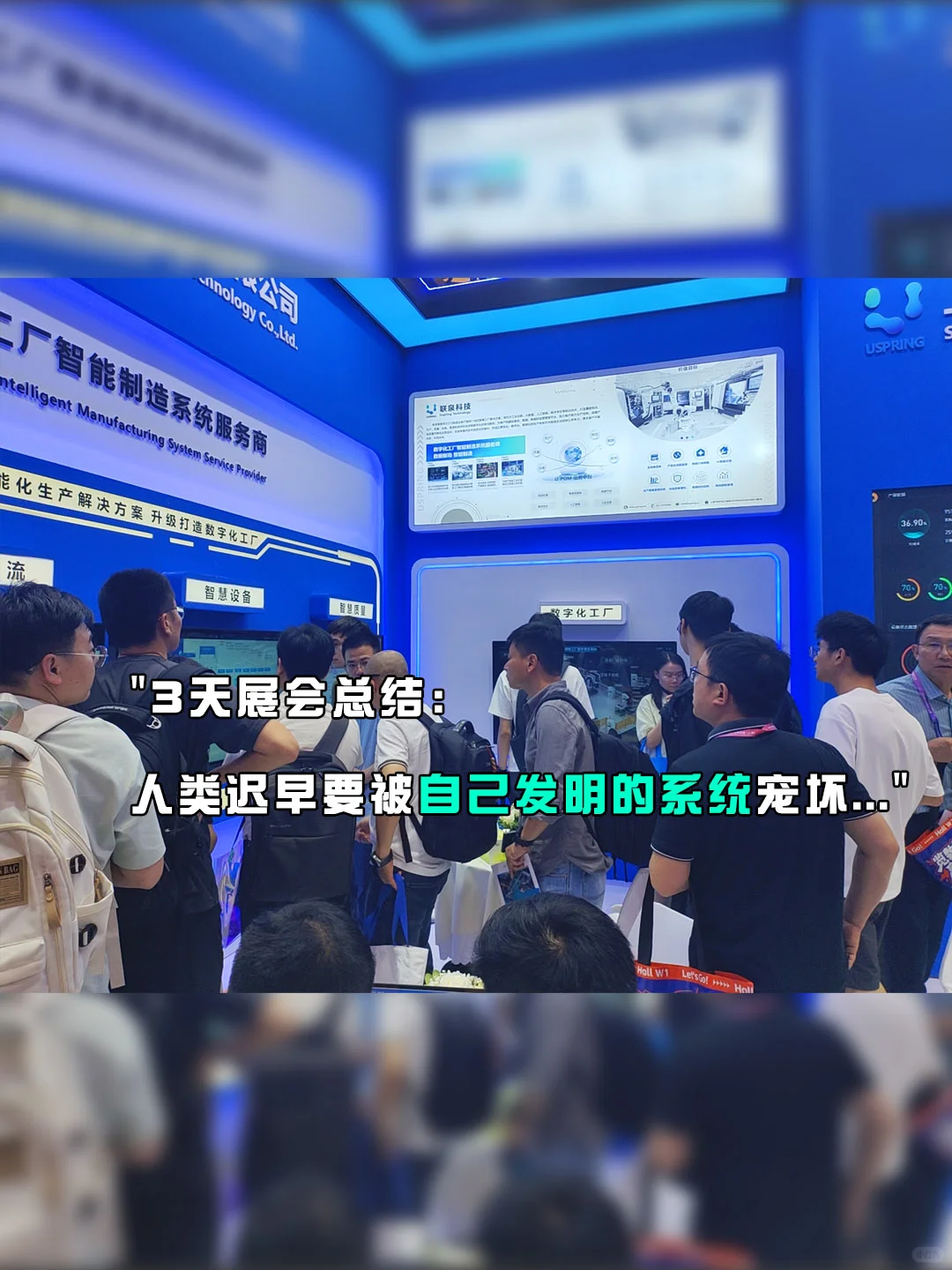 联泉智能亮相制造业数字博览会，荣获熵玥奖