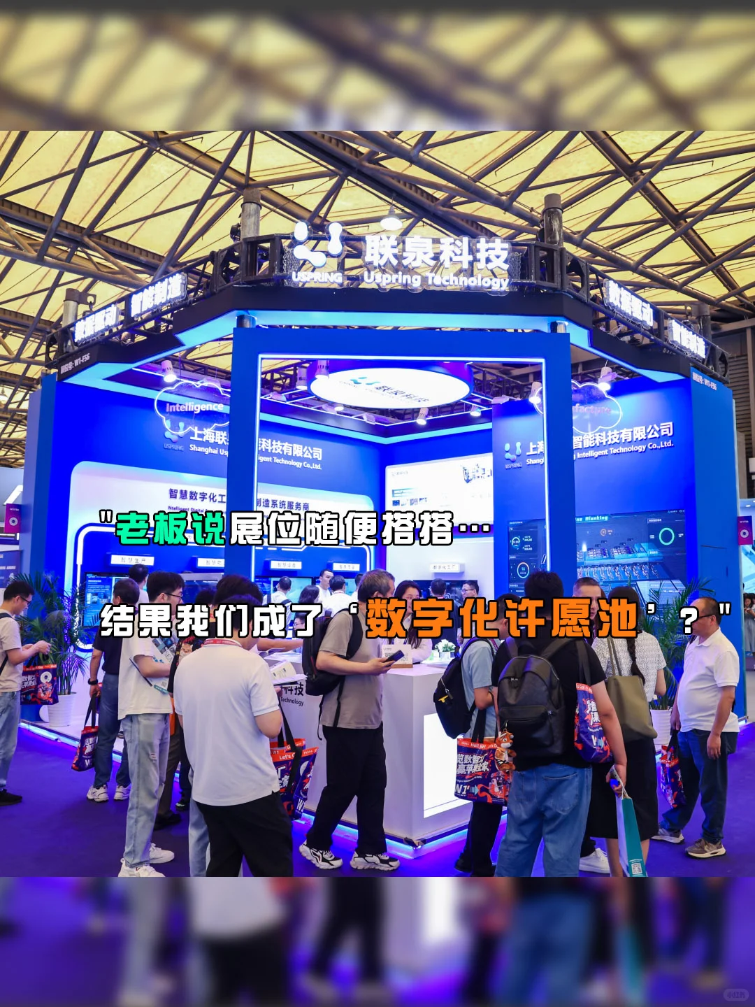 联泉智能亮相制造业数字博览会，荣获熵玥奖