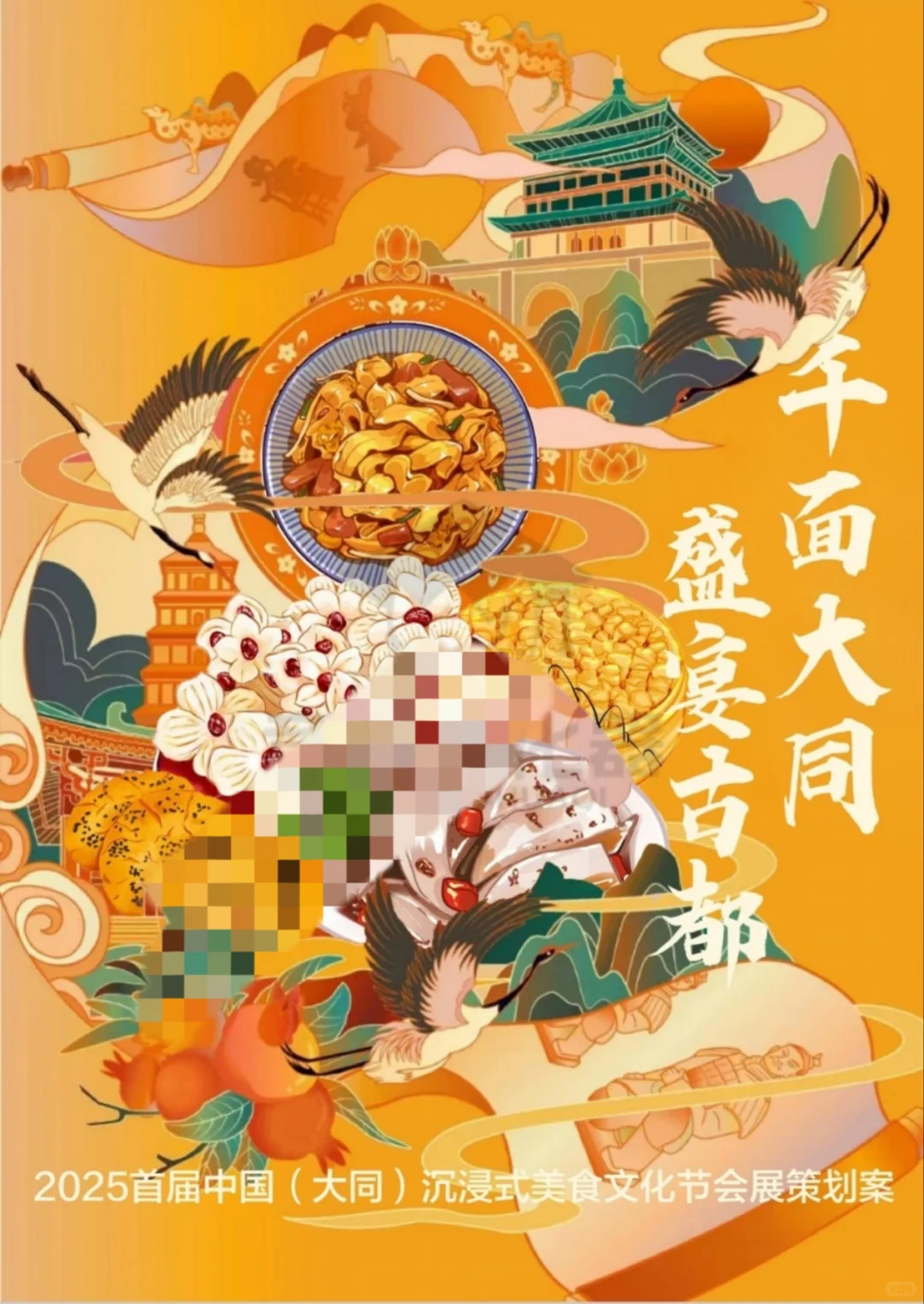 文旅与会展竞赛—会展项目策划赛道