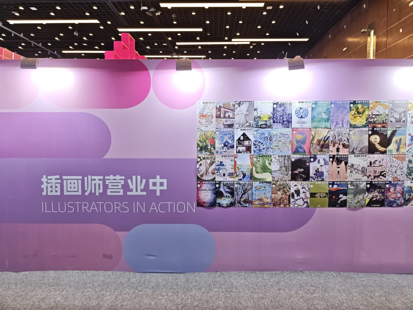 BIBF 北京国际图书博览会
