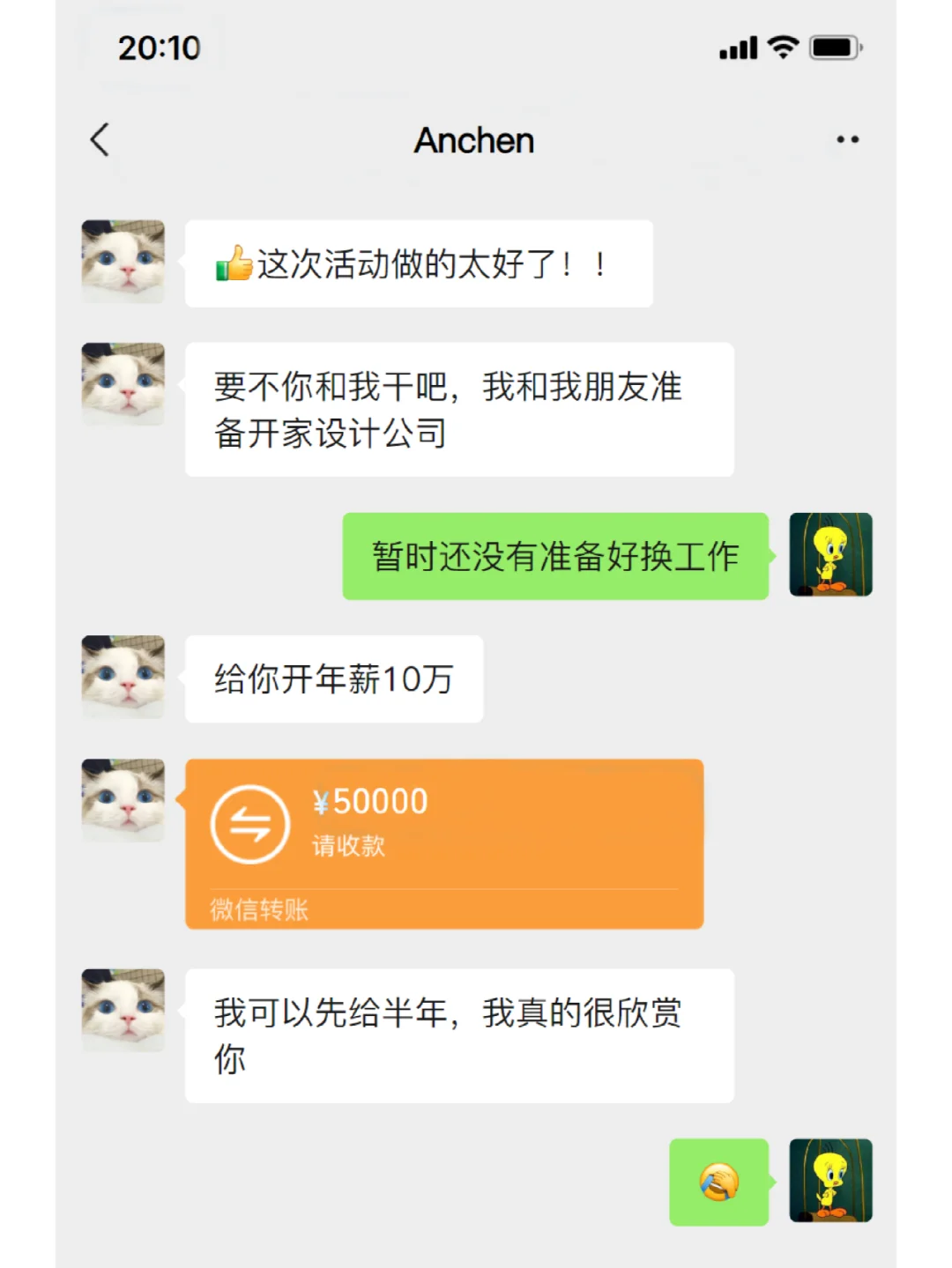 活动主视觉客户让我跟他干说给我年薪10万