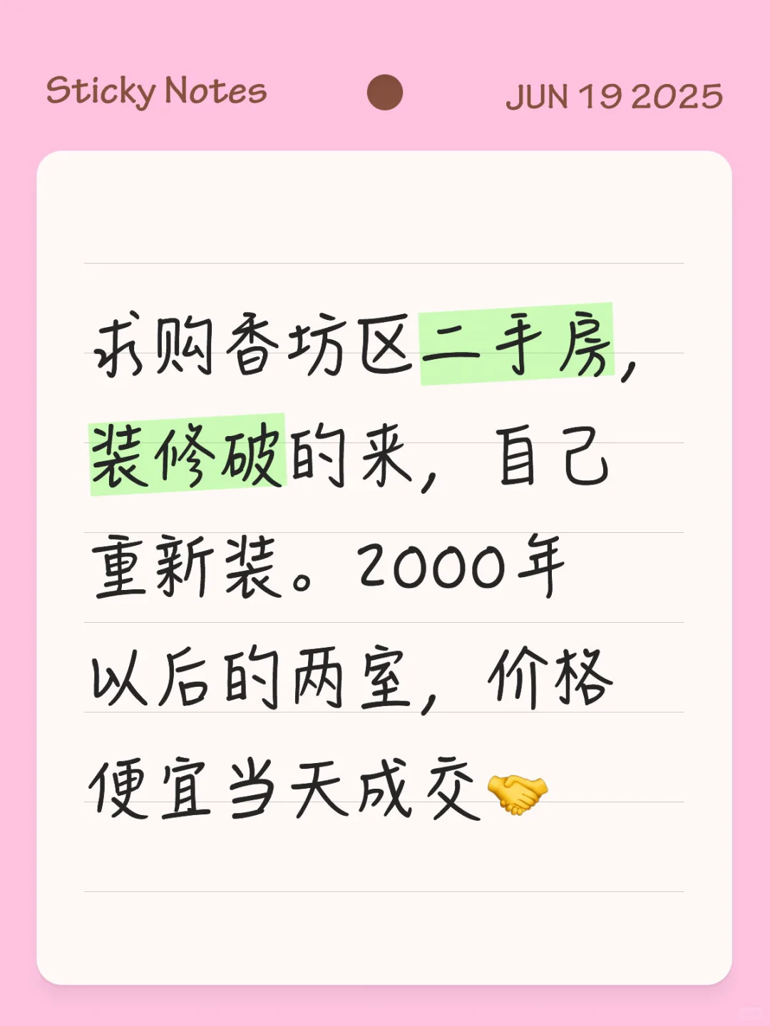 求购哈市二手房，会展，开发区