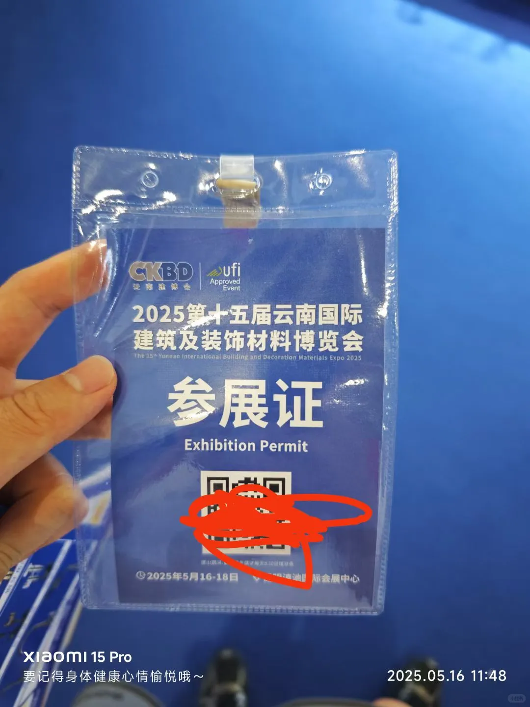 云南建博会，真的很爽！??