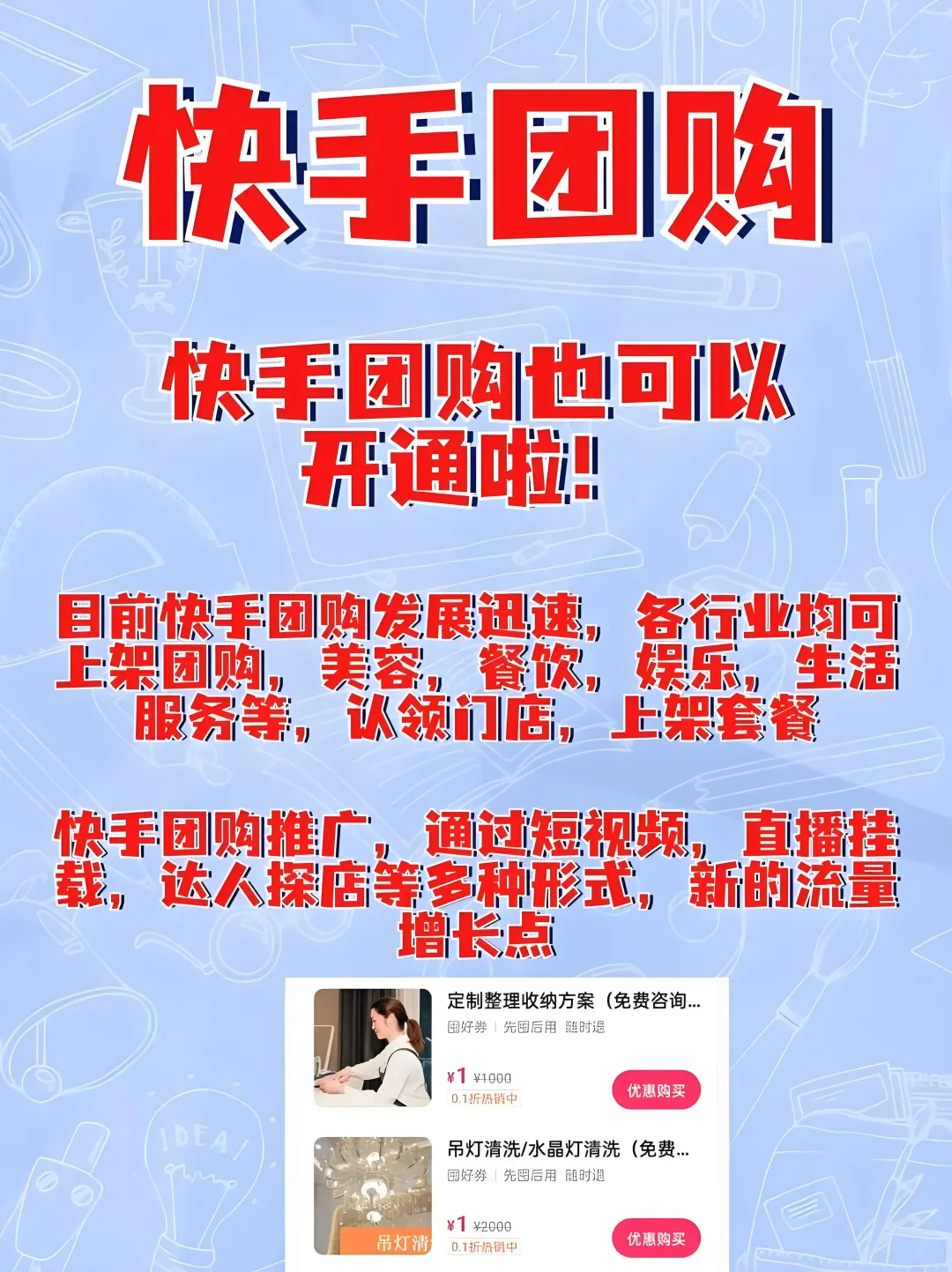 企扶宝团购，一站式服务真省心