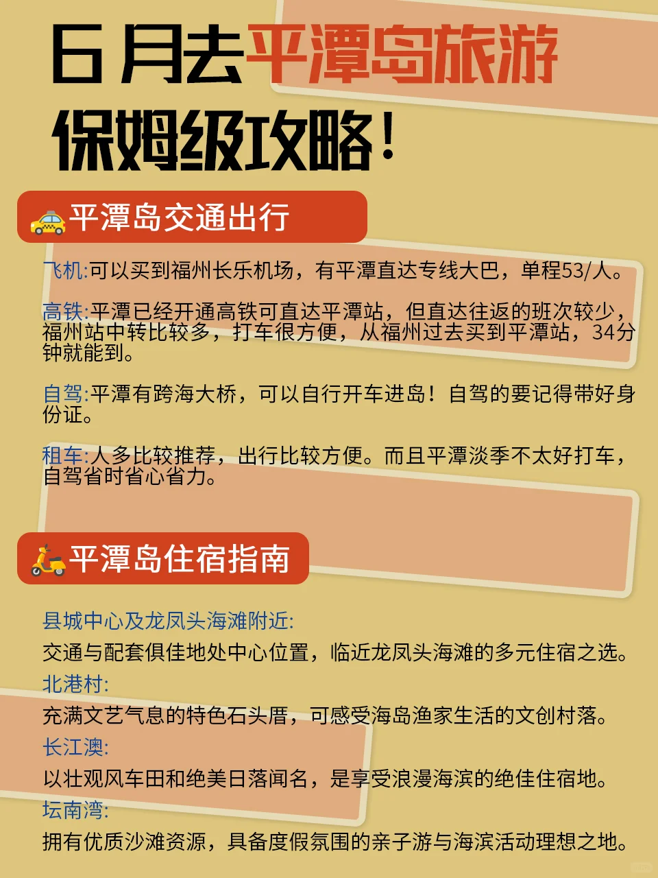 平潭已回，被自己带的衣服给气哭，听劝！